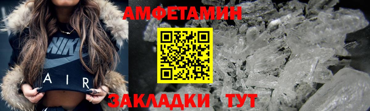 АМФЕТАМИН  Amphetamine 97%  Вход с VPN  Обь  АМФЕТАМИН 