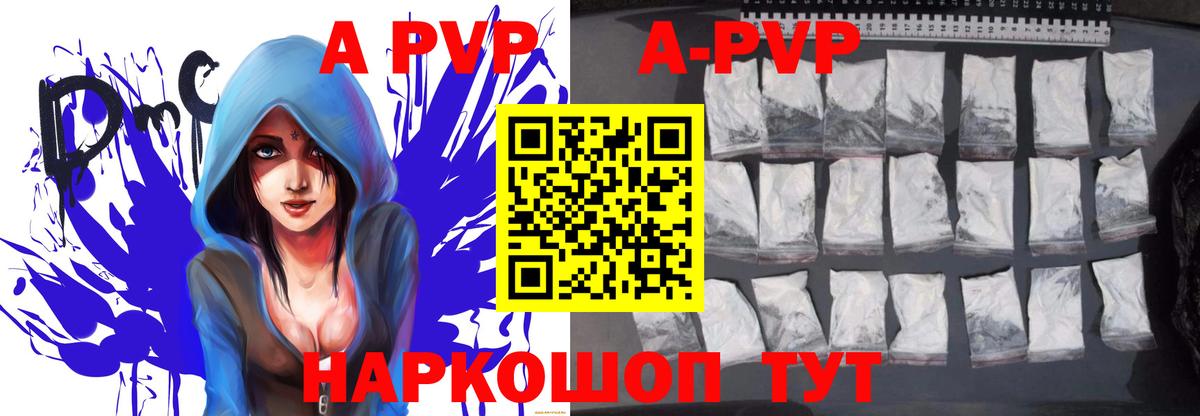 Alpha-PVP крисы CK Обь