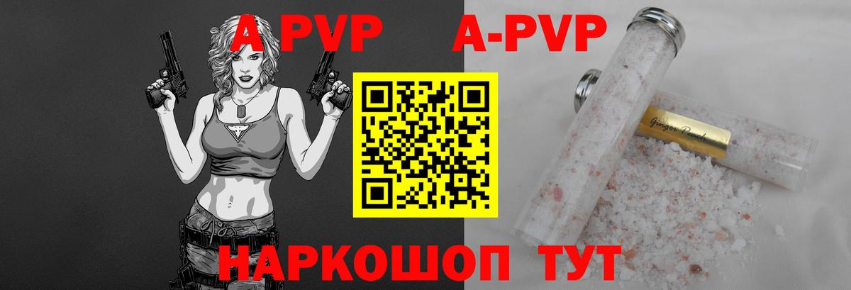 A PVP Crystall  Вход с VPN  где продают наркотики  Обь  APVP крисы CK  Альфа ПВП крисы CK 