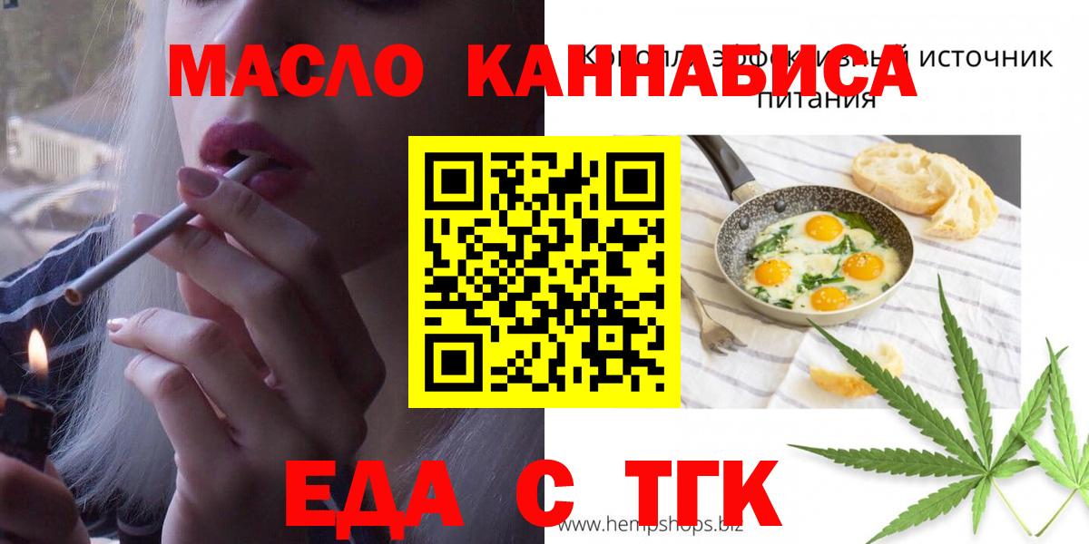 Печенье с ТГК конопля Обь