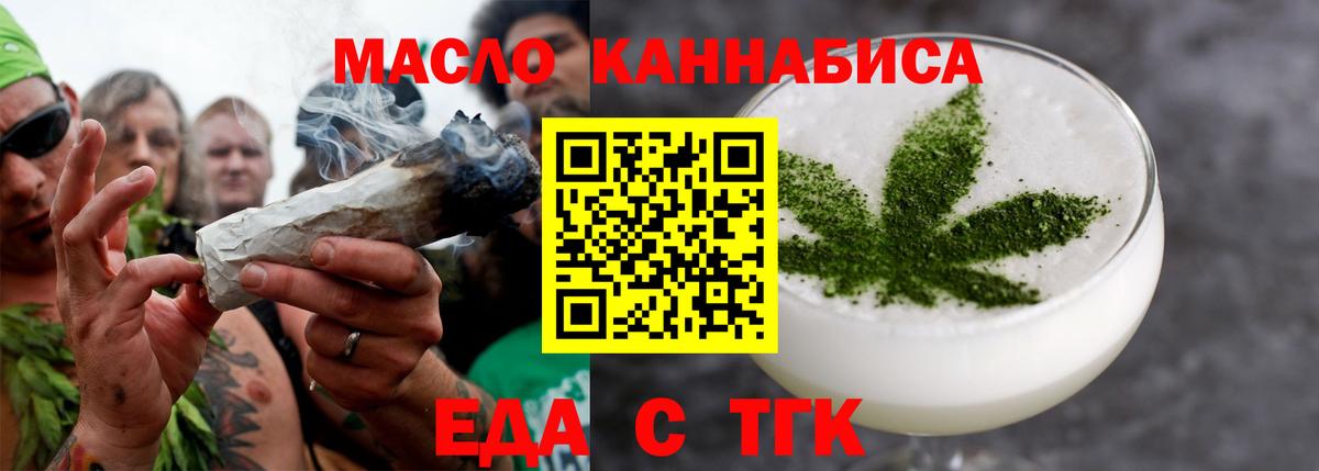 Обь  Canna-Cookies конопля  Вход с VPN 