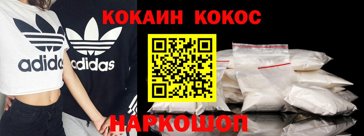 КОКАИН 98%  Cocaine  Обь  хочу наркоту  Вход с VPN 