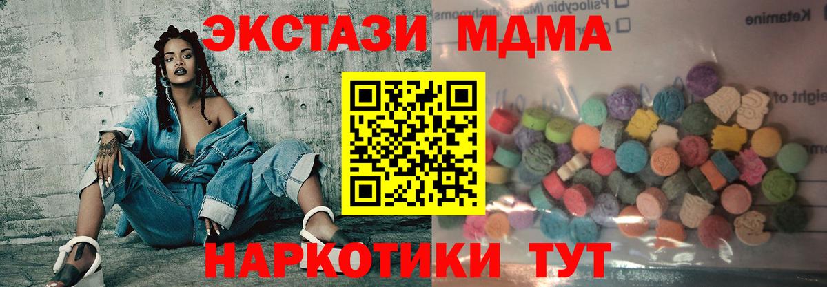 Экстази XTC Обь