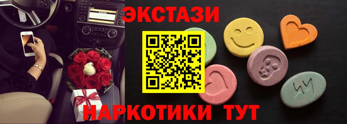 Обь  купить закладку  ЭКСТАЗИ  Вход с VPN  ЭКСТАЗИ диски  Ecstasy TESLA 