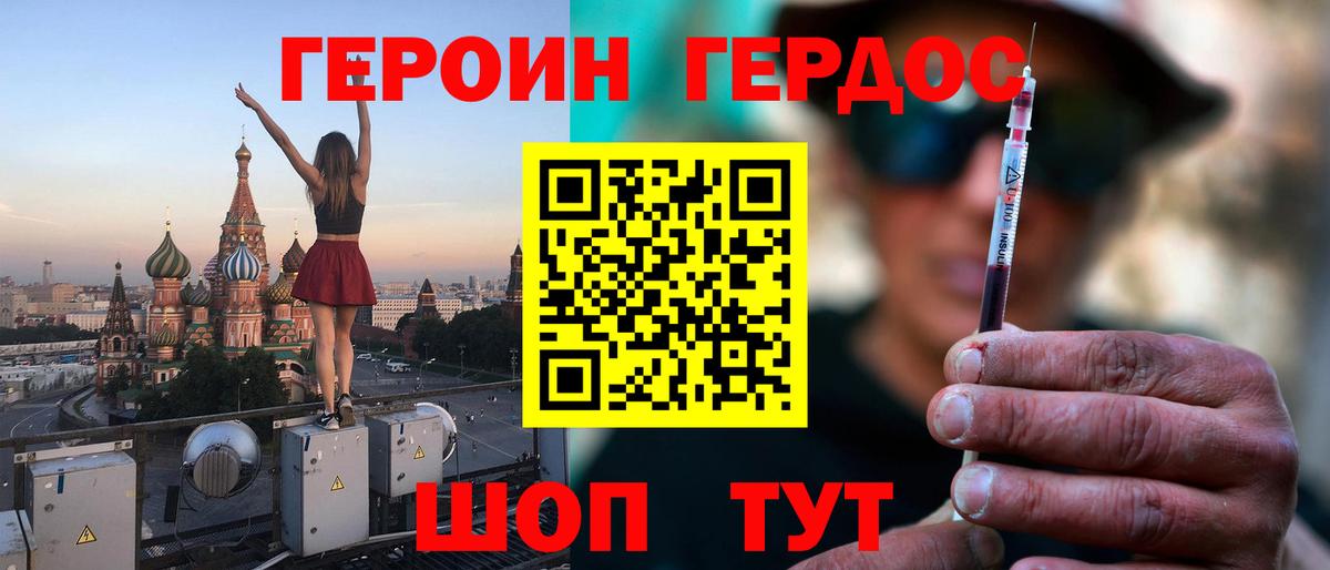 Обь  ГЕРОИН Heroin  Вход с VPN 