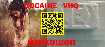 кокаин VHQ Пенза