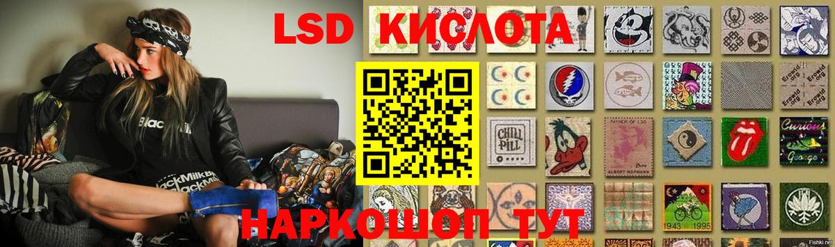 Обь  LSD-25 экстази  Вход с VPN  ЛСД экстази кислота 