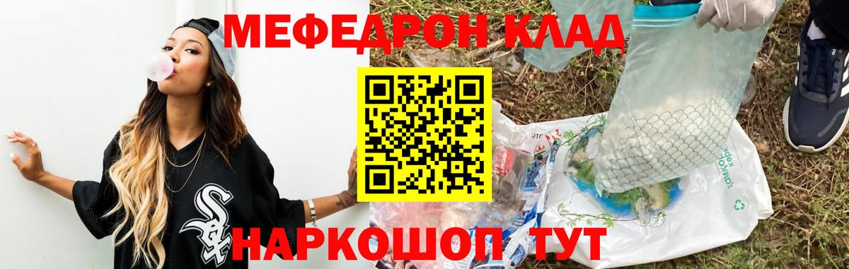 Мефедрон мука Обь