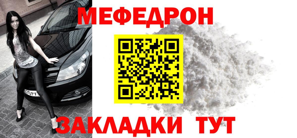 МЕФ  Мефедрон VHQ  Мефедрон мяу мяу  Вход с VPN  Обь  Мефедрон 