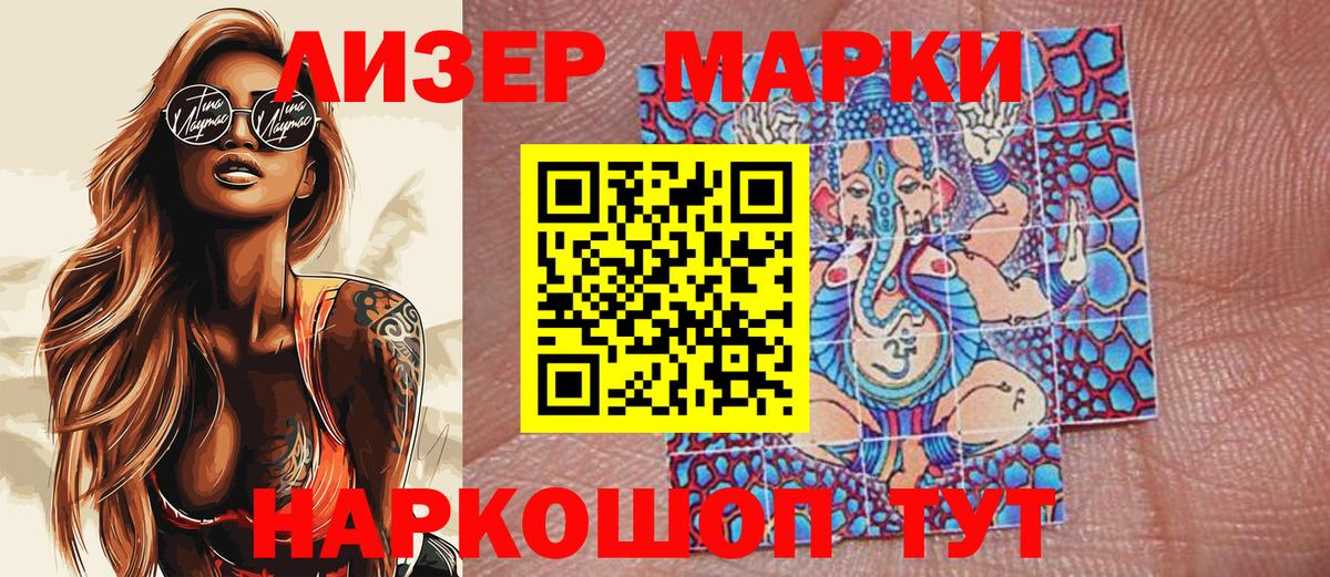 Марки NBOMe 1500мкг Обь