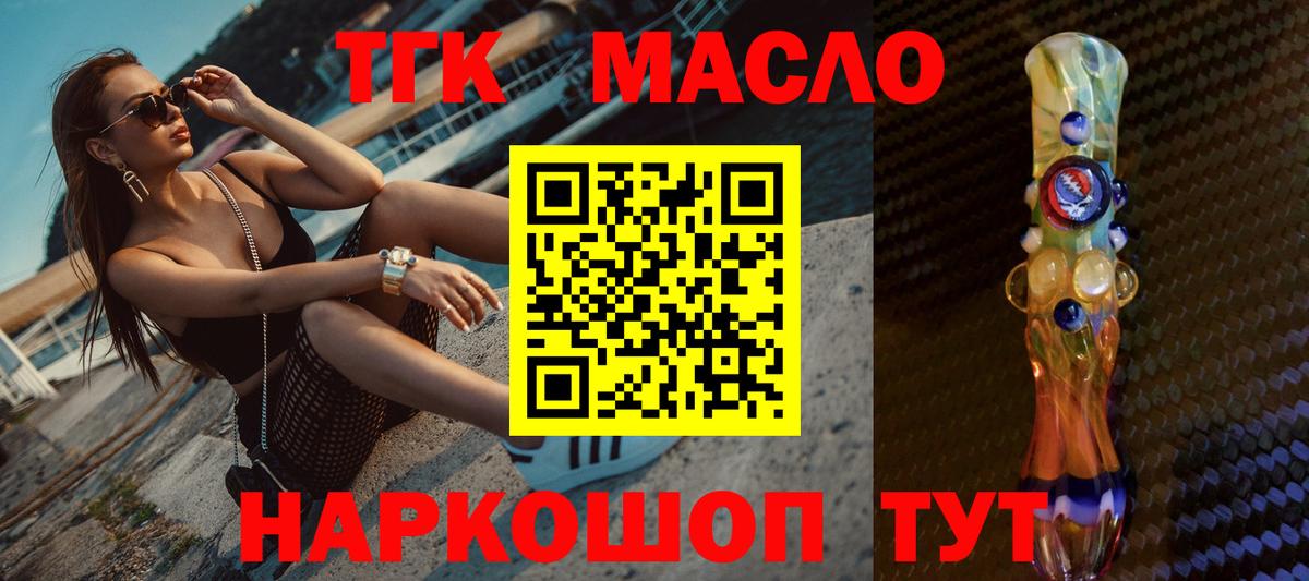Дистиллят ТГК жижа Обь