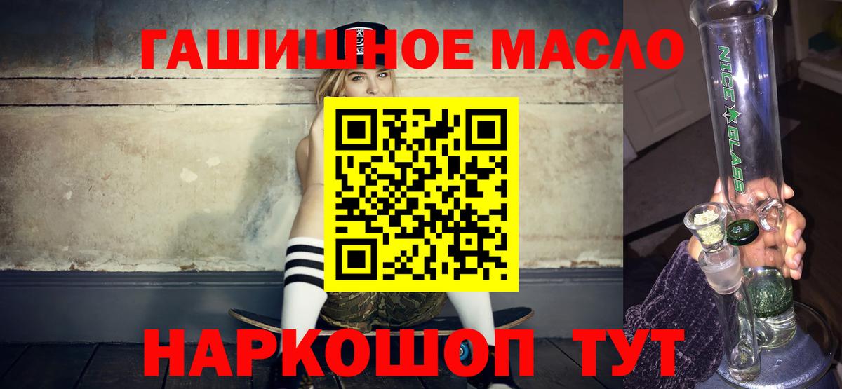 ТГК концентрат  Вход с VPN  ТГК THC oil  Обь 